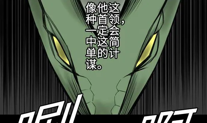 第68话 投掷 第65页