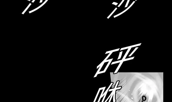 第68话 投掷 第70页