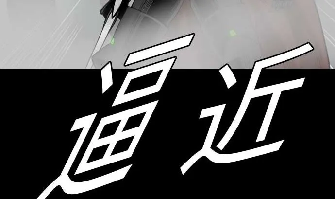 第68话 投掷 第74页