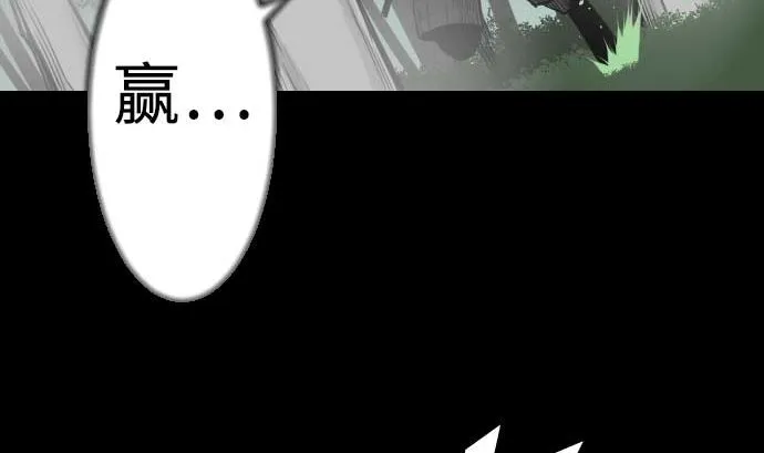 第68话 投掷 第76页