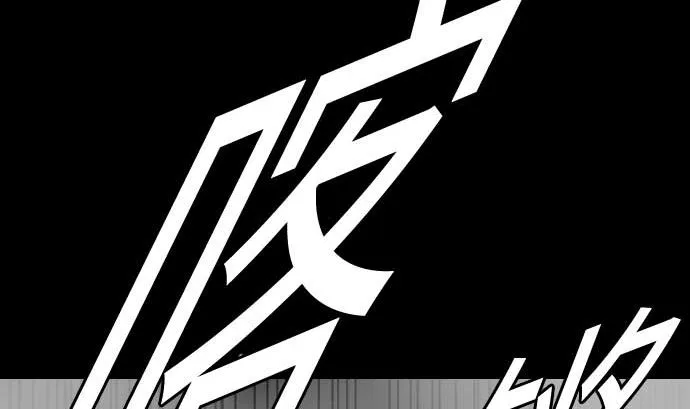 第68话 投掷 第77页