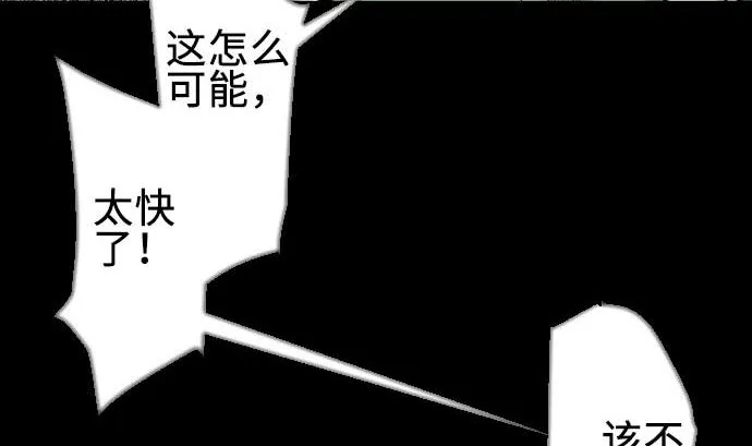 第68话 投掷 第82页