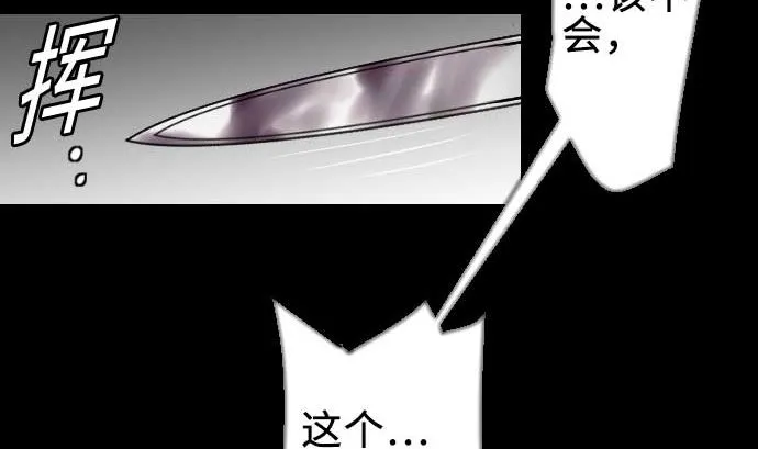 第68话 投掷 第83页