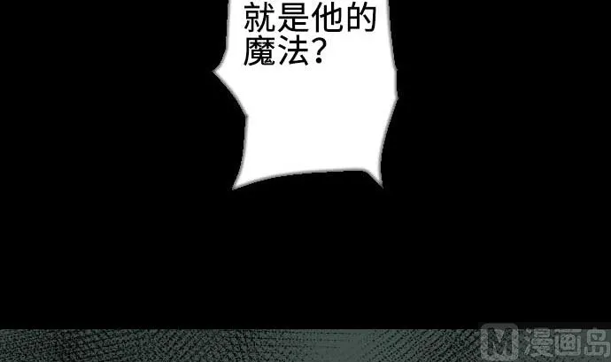 第68话 投掷 第84页