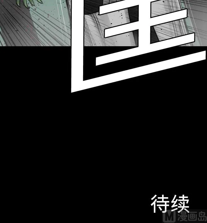 第68话 投掷 第93页