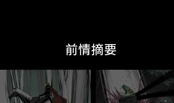 第69话 悌祭 第1页