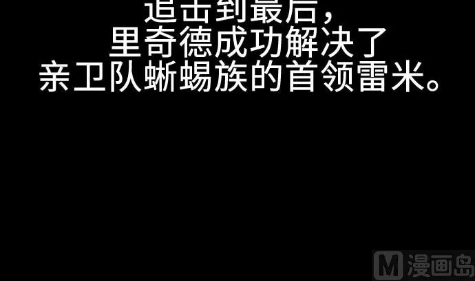 第69话 悌祭 第3页