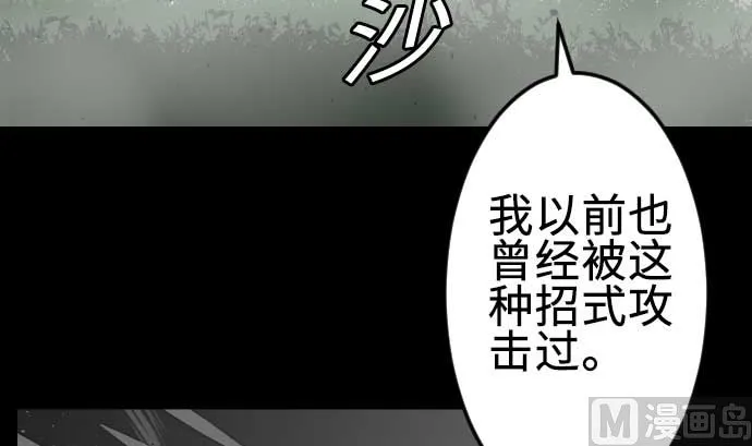 第69话 悌祭 第9页