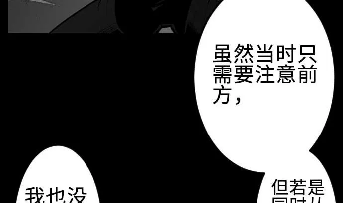 第69话 悌祭 第11页