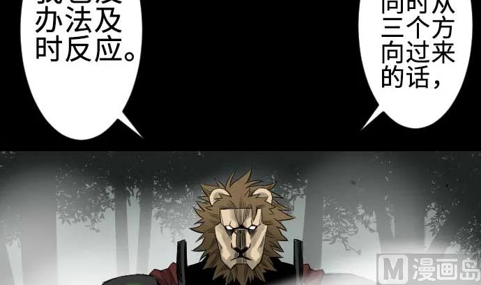 第69话 悌祭 第12页