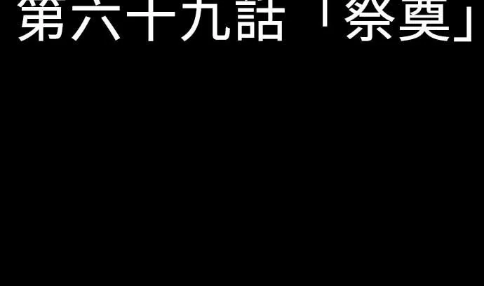 第69话 悌祭 第17页