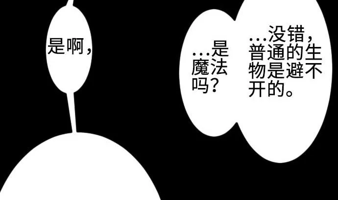 第69话 悌祭 第20页