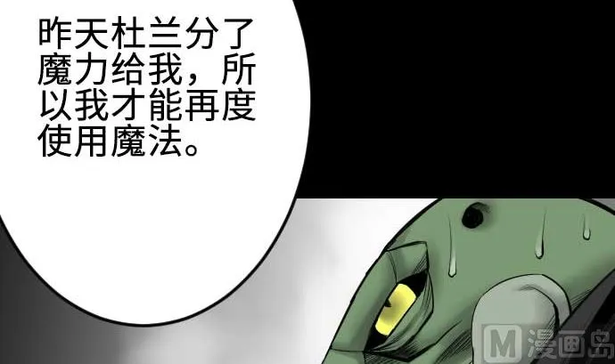 第69话 悌祭 第21页
