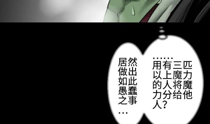 第69话 悌祭 第22页