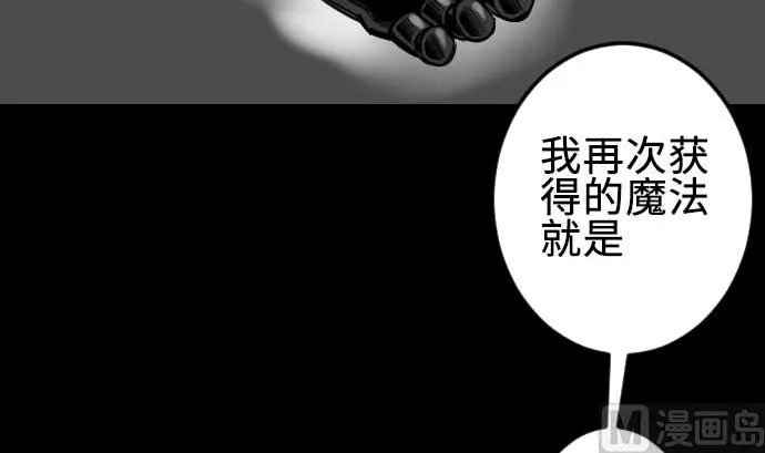 第69话 悌祭 第24页