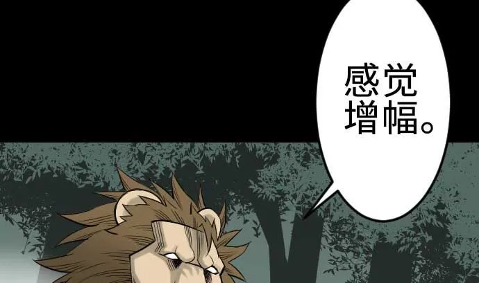 第69话 悌祭 第25页