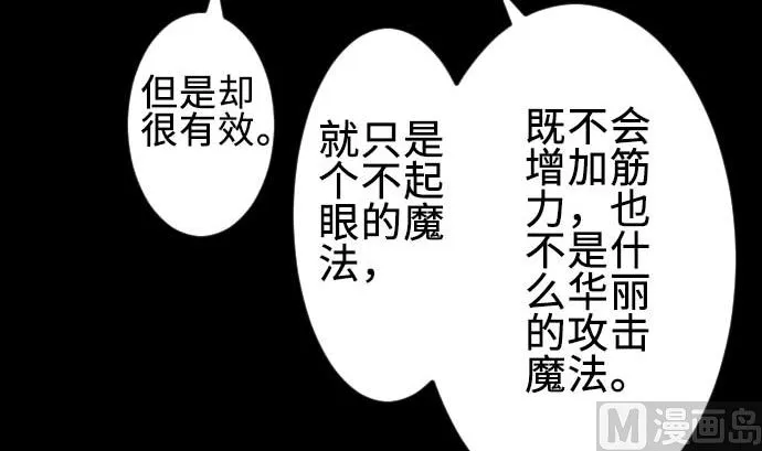 第69话 悌祭 第27页