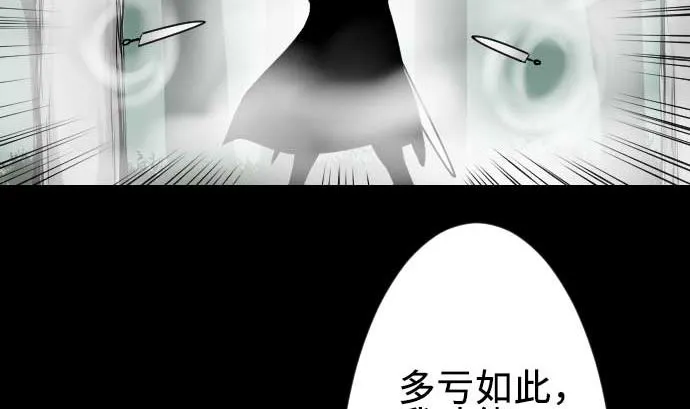 第69话 悌祭 第29页