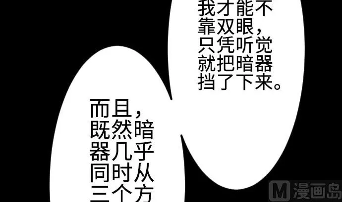 第69话 悌祭 第30页