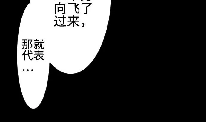第69话 悌祭 第31页