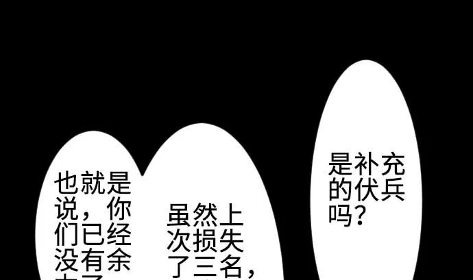 第69话 悌祭 第46页