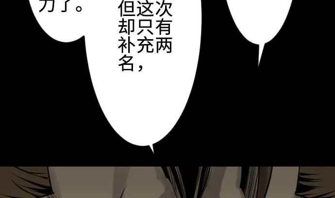 第69话 悌祭 第47页