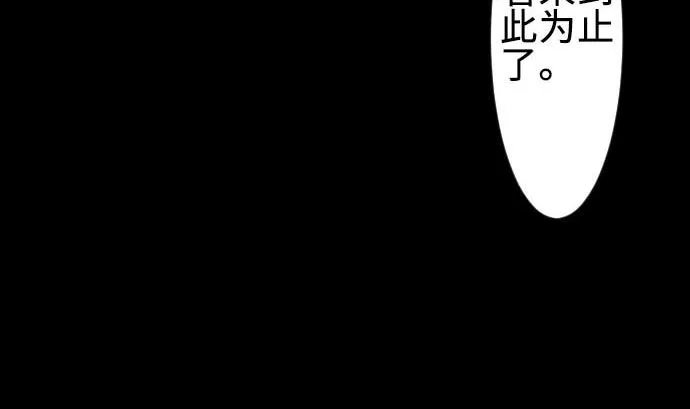 第69话 悌祭 第49页