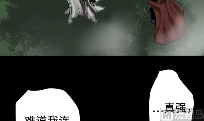 第69话 悌祭 第51页