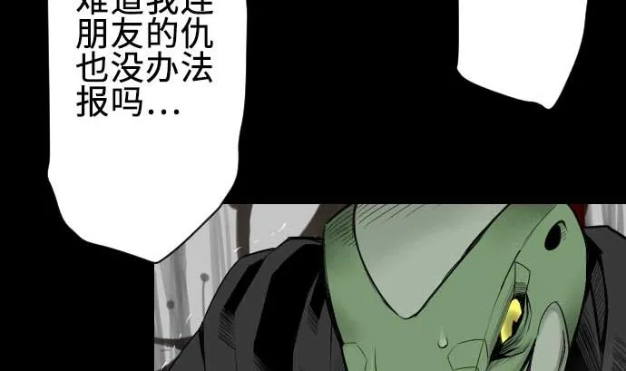 第69话 悌祭 第52页