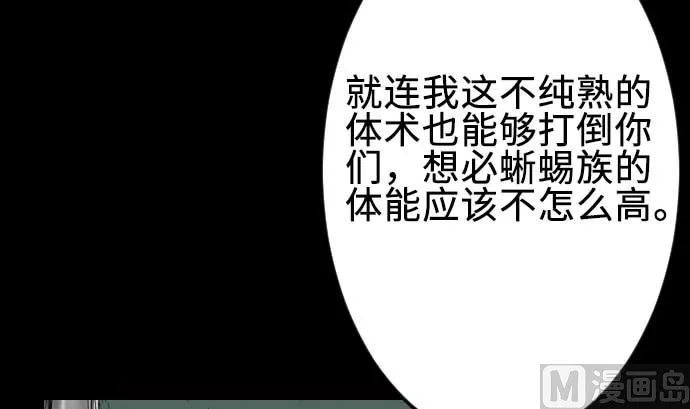 第69话 悌祭 第54页