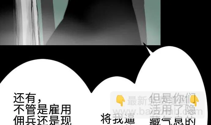 第69话 悌祭 第56页