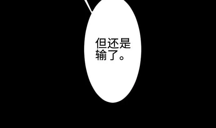 第69话 悌祭 第58页