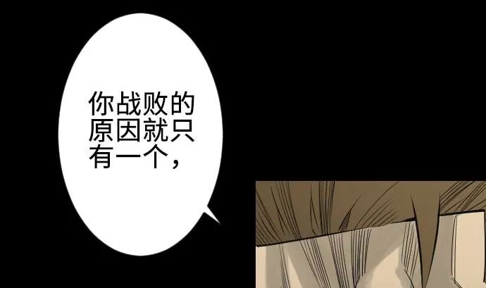 第69话 悌祭 第59页
