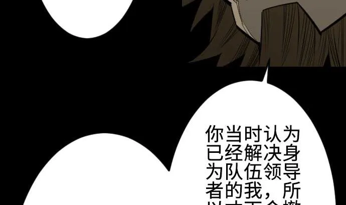 第69话 悌祭 第61页