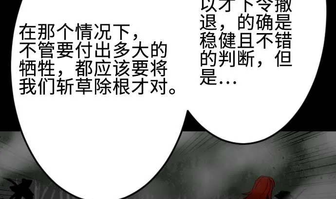 第69话 悌祭 第62页
