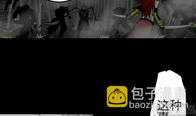 第69话 悌祭 第63页