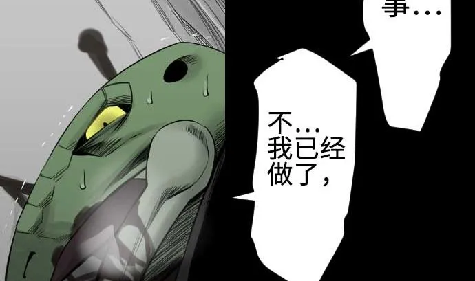 第69话 悌祭 第64页