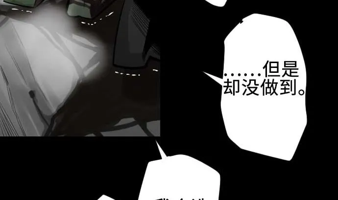 第69话 悌祭 第65页