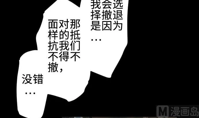 第69话 悌祭 第66页