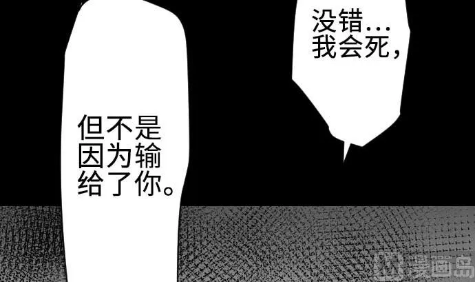 第69话 悌祭 第69页