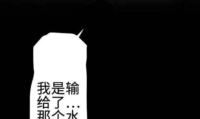 第69话 悌祭 第71页