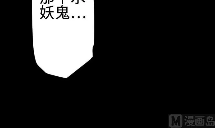 第69话 悌祭 第72页