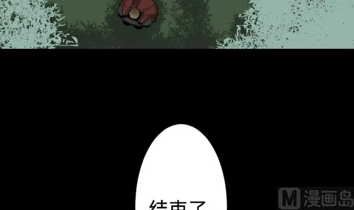 第69话 悌祭 第78页