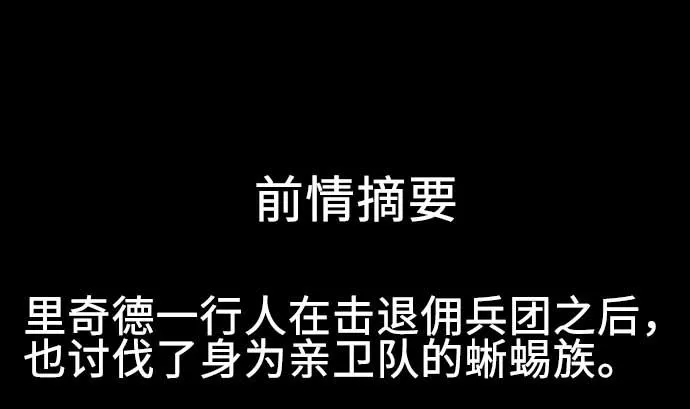 第70话 战胜 第1页