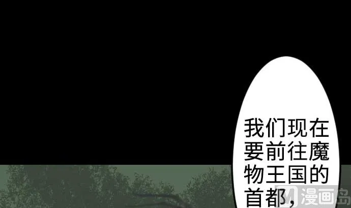 第70话 战胜 第9页