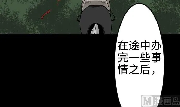 第70话 战胜 第12页