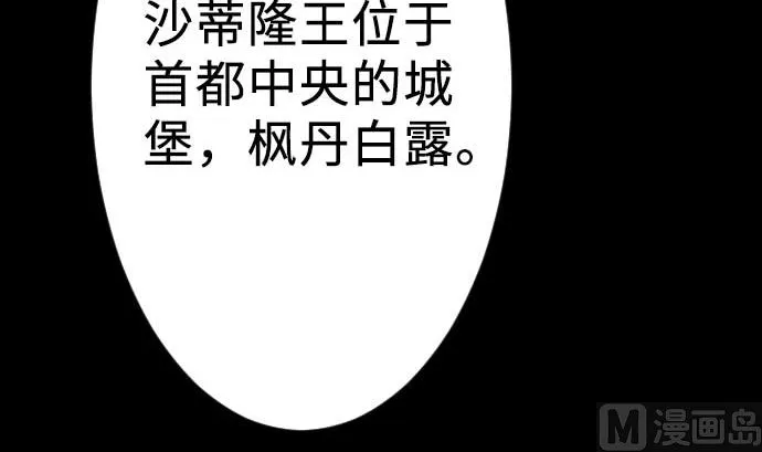 第70话 战胜 第15页