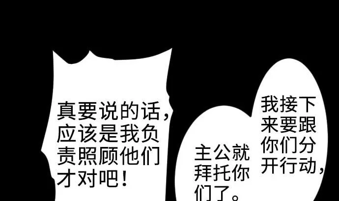 第70话 战胜 第16页