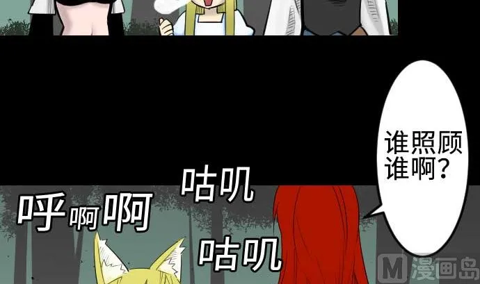 第70话 战胜 第18页
