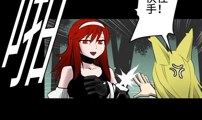 第70话 战胜 第20页